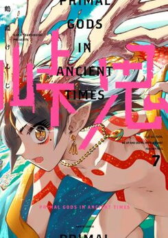 Touge Oni Manga