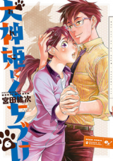 Inugamihime ni Kuchizuke Manga
