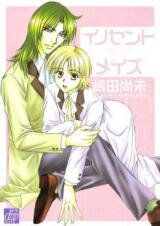 Innocent Maze Manga