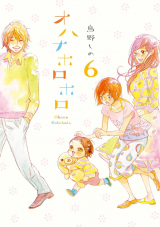 Ohana Holoholo Manga