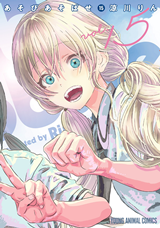 Asobi Asobase Manga