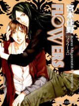 Flowers Manga