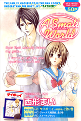 A Small World Manga