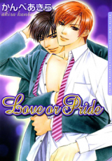 Love or Pride Manga