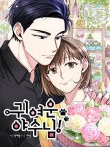 My Cute Beast Manhwa