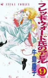 Fredward-Shi no Ahiru Manga
