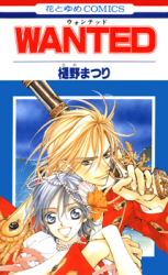 Wanted Manga