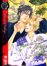 Tatsu no Otoshigo Manga