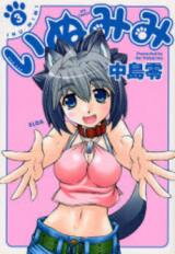 Inumimi Manga