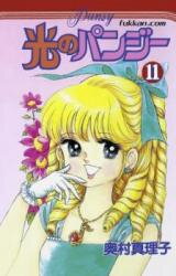 Hikari no Pansy Manga