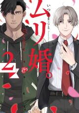 Murikon Manga