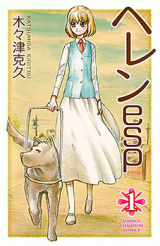 Helen ESP Manga