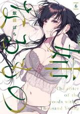 Ane Naru Mono Manga