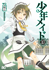 Shounen Maid Manga