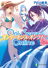 Only Sense Online (Novel) Novel