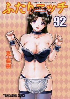 Futari Ecchi Manga