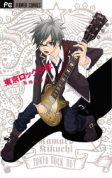 Toukyou Rock Shounen Manga