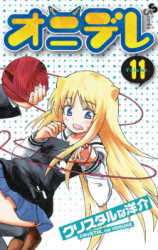 Onidere Manga