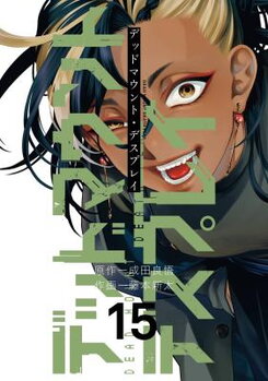 Dead Mount Death Play Manga