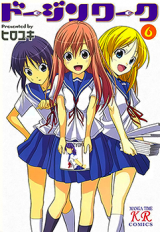 Doujin Work Manga