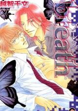 Breath Manga