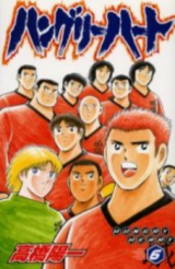 Hungry Heart Manga