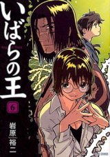 Ibara no Ou Manga