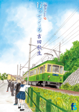 Umimachi Diary Manga
