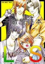Love Stage!! dj - Ura Ver. Doujinshi