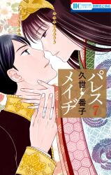 Palace Meidi Manga