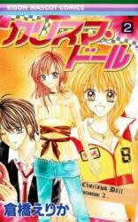 Charisma Doll Manga