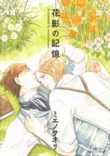Hanakage no Kioku Manga