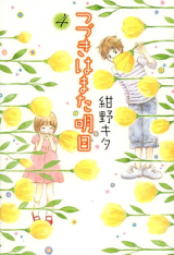 Tsuzuki wa Mata Ashita Manga