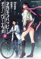 Negative Happy Chain Saw Edge Manga