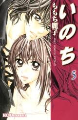 Inochi Manga