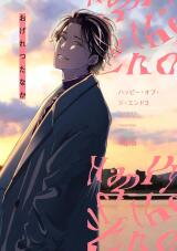 Happy of the End Manga