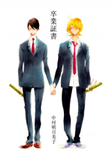 Graduation Certificate (Artbook) Artbook