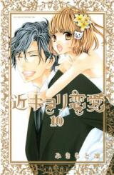 Kinkyori Renai Manga