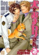 Inu to Omawari-san Manga