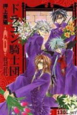 Dragon Kishidan Manga