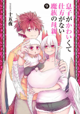 Musuko ga Kawaikute Shikataganai Mazoku no Hahaoya Manga