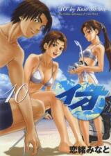 IO Manga