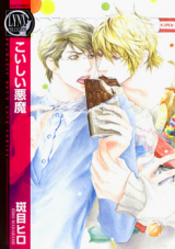 Koishii Akuma Manga
