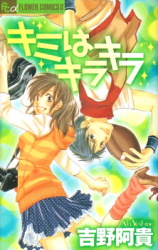 Kimi wa Kirakira Manga