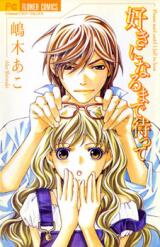 Suki ni Naru Made Matte Manga