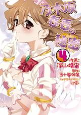Nogizaka Haruka no Himitsu Manga