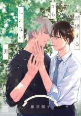 Kekkon Suru Kamo Shirenai Otoko Manga