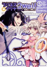 Fate/kaleid liner Prisma Illya 2wei! Manga