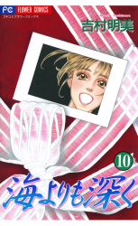 Umi Yori mo Fukaku Manga