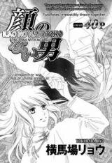 Kao no Nai Otoko Manga